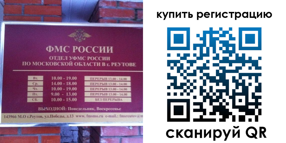 где прописаться в Беломорске