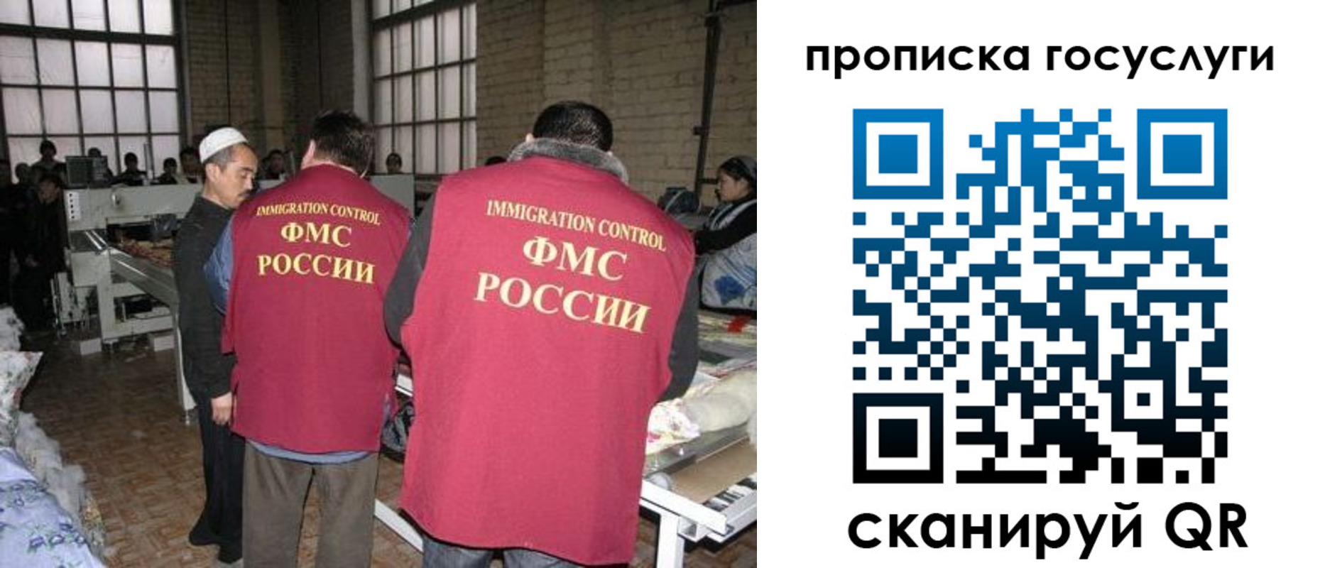временная регистрация гарантия в Беломорске