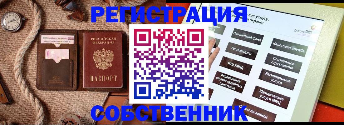 миграционный учет в Беломорске