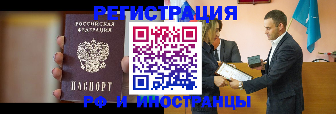 прописка для военкомата в Беломорске