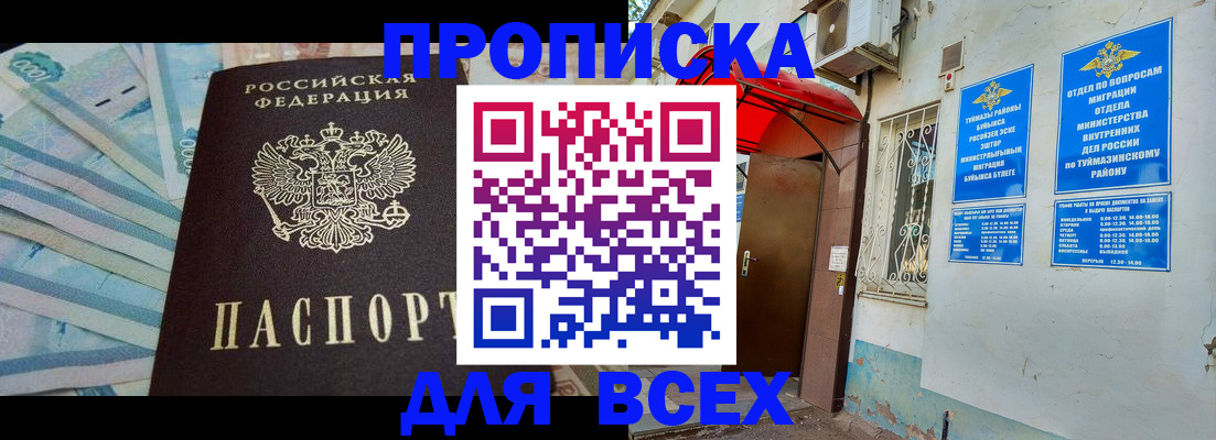временная регистрация адрес в Беломорске