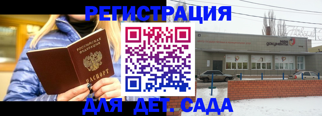 прописка для работы в Беломорске