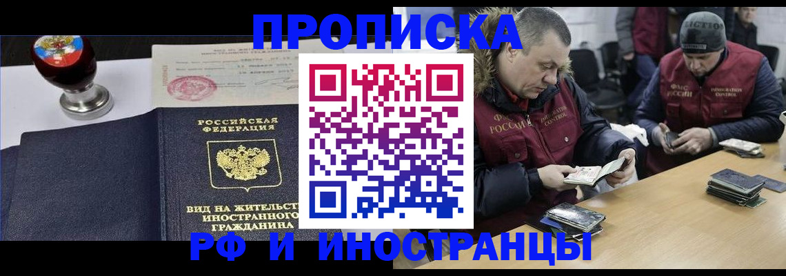 временная регистрация для всех в Беломорске